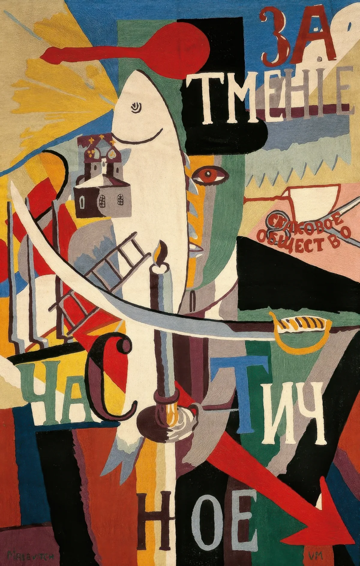 Kazimir Malevich